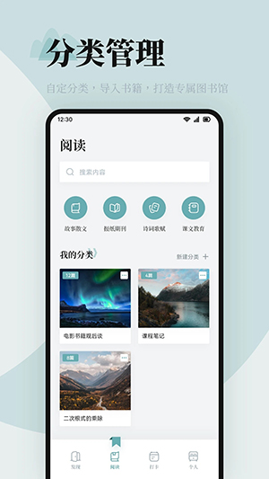 海棠书屋APP免广告 海棠书屋APP免广告