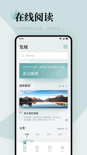 海棠书屋APP免广告 海棠书屋APP免广告