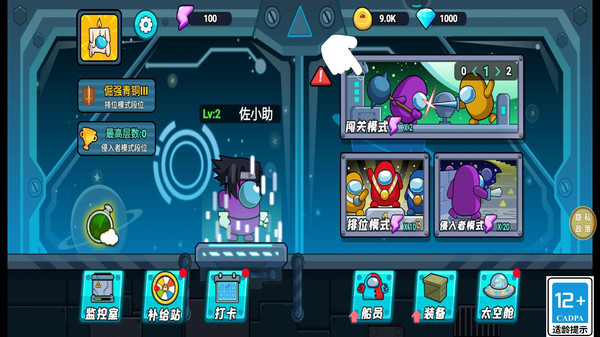 太空格斗王-图2