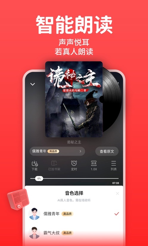 丁丁小说7.0-图2