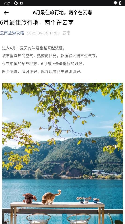 Grab旅行助手-图3