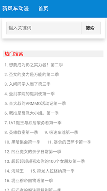 新风车动漫-图1