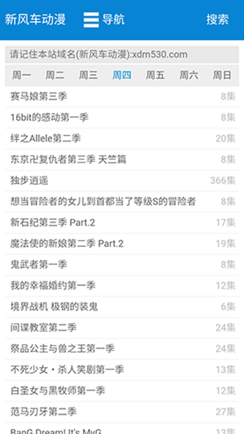 新风车动漫-图2