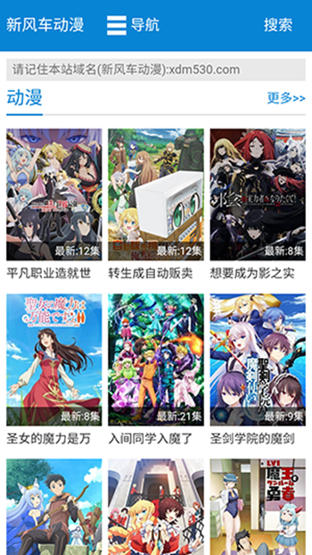 新风车动漫-图3