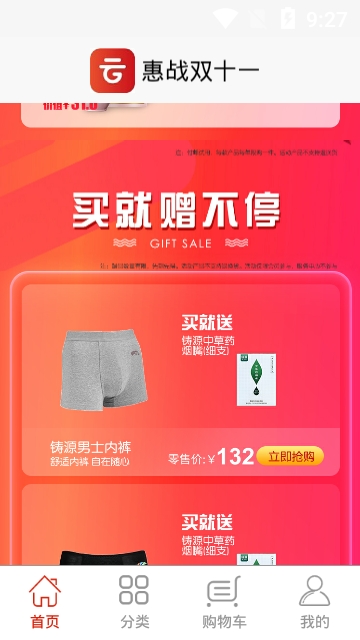 铸源云购 铸源云购