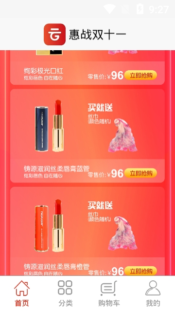 铸源云购 铸源云购