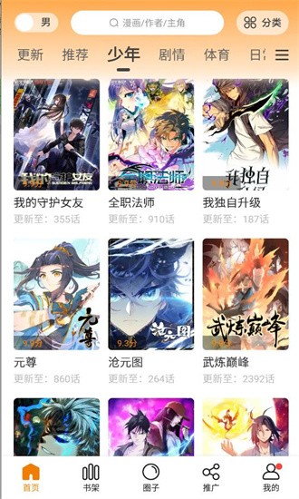 比熊漫画2024最新版本-图2