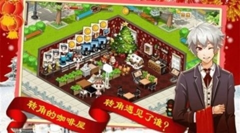 咖啡物語 咖啡物語