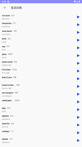 恋恋有词 恋恋有词