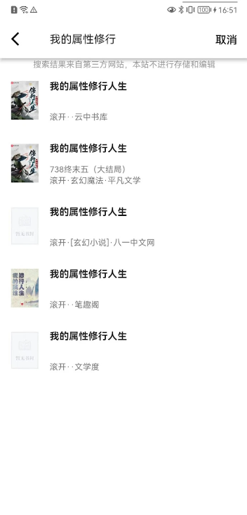 极简小说阅读器免费版 极简小说阅读器免费版