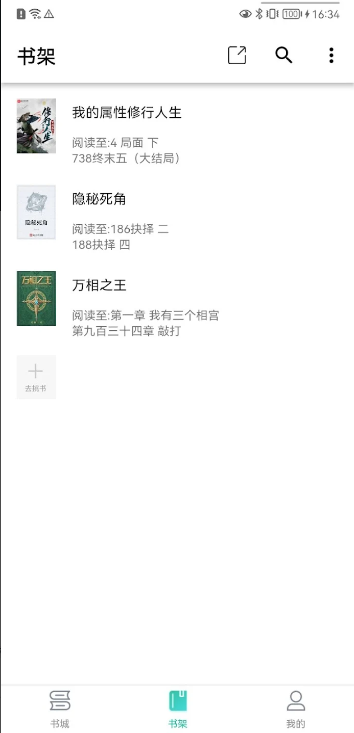 极简小说阅读器免费版 极简小说阅读器免费版