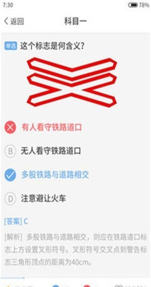 家喻驾考助手 家喻驾考助手