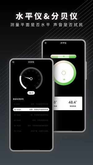一键测量仪-图1