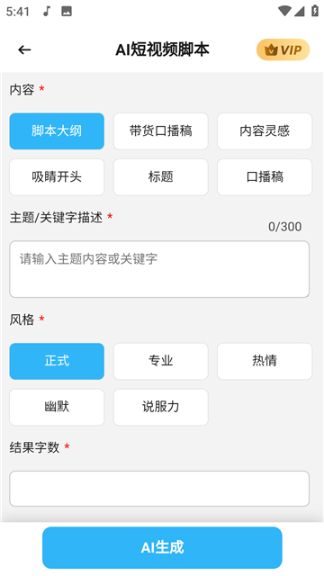 短视频脚本 短视频脚本