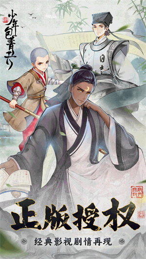 少年包青天 少年包青天