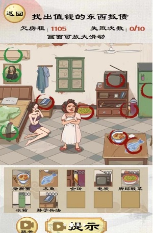 全民脑洞大闯关 全民脑洞大闯关