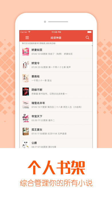 闲来小说 闲来小说