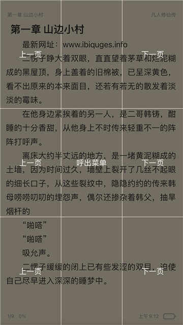 读不舍手 读不舍手