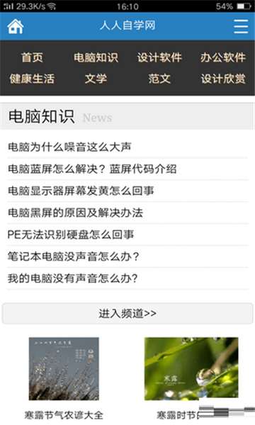 人人自学网-图3