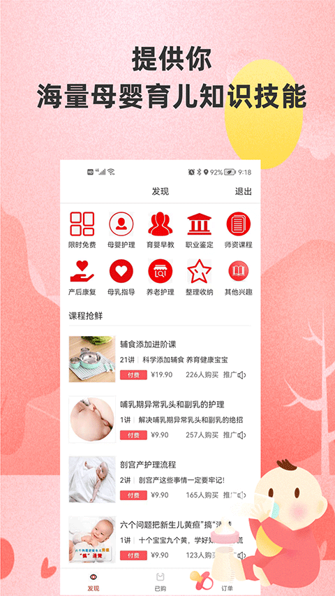 海螺姑娘 海螺姑娘