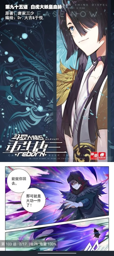 喵趣漫画最新版本-图3