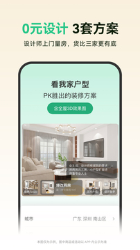 土巴兔装修-图3