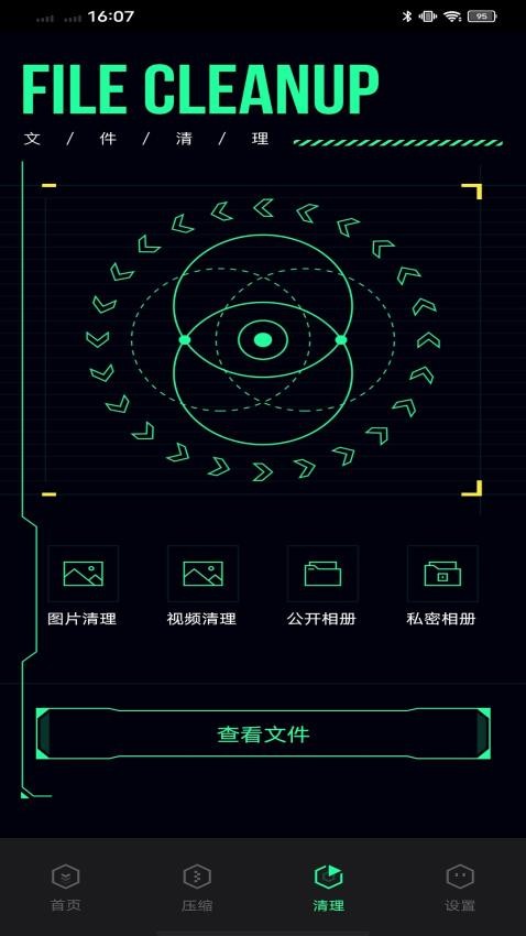 S手机换机助手-图2
