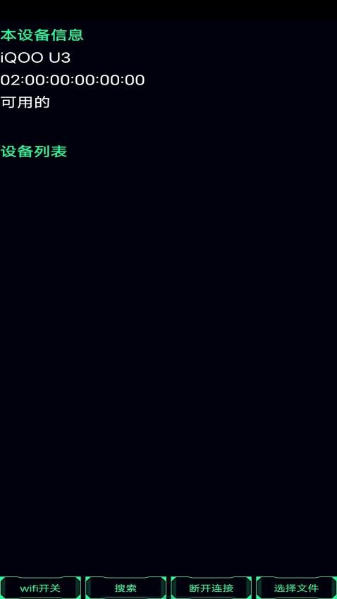 S手机换机助手-图1