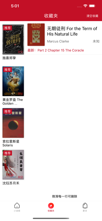 读一读小说-图3