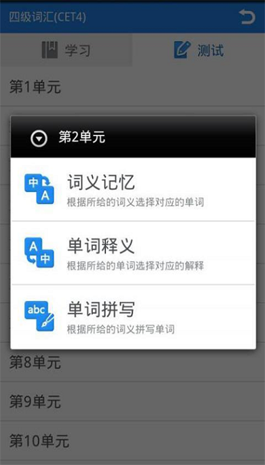 别忘单词 别忘单词