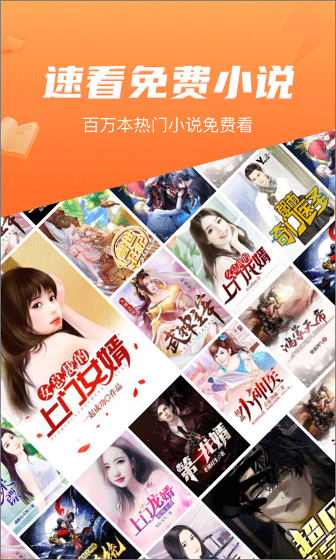 速看小说 速看小说