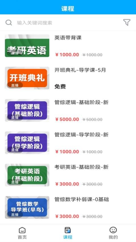 必圣考研 必圣考研