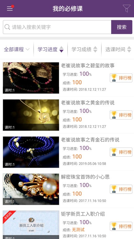 珠宝V课 珠宝V课