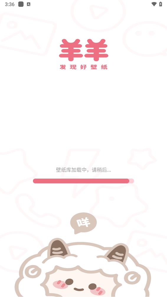羊羊壁纸-图1