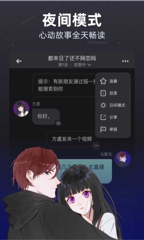 话萌小说-图3