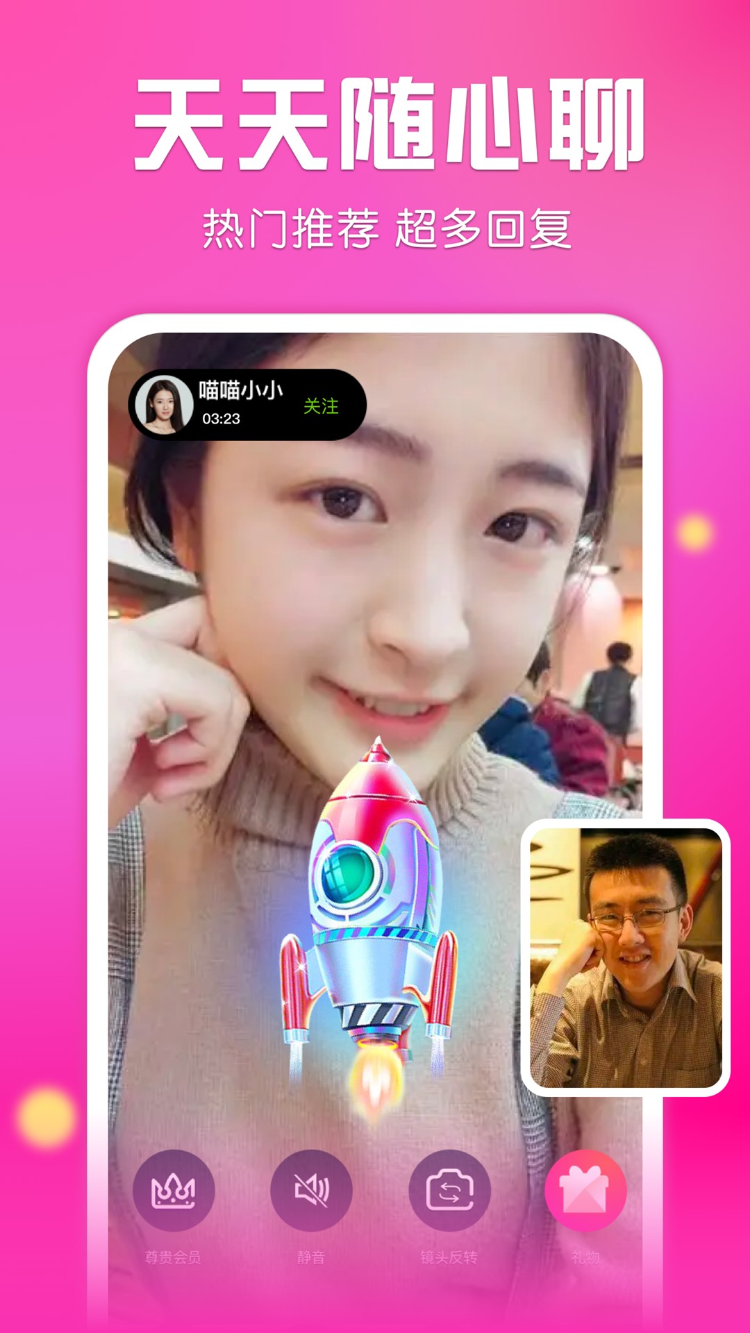 友遇交友 友遇交友