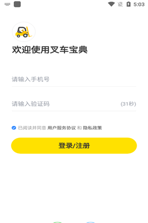 叉车考试宝典-图1