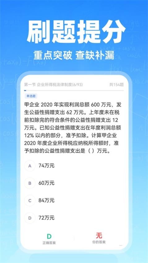 会计随心学-图3