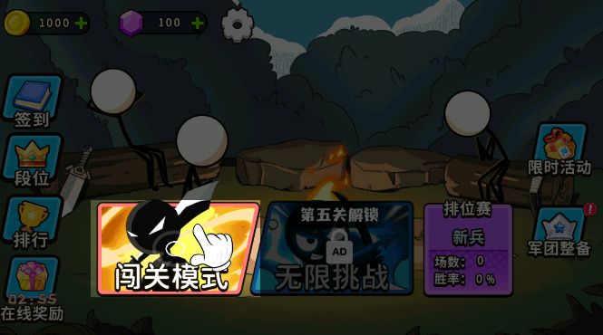 出击吧火柴人 出击吧火柴人