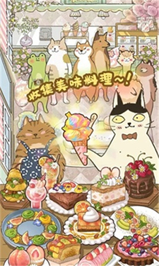 喵之料理大师 喵之料理大师