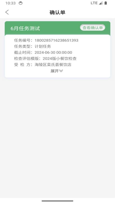 快检全城通-图2