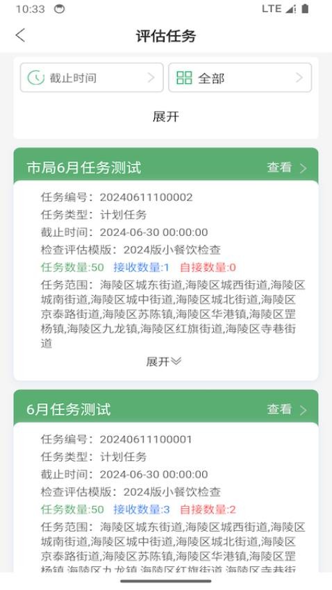 快检全城通-图3