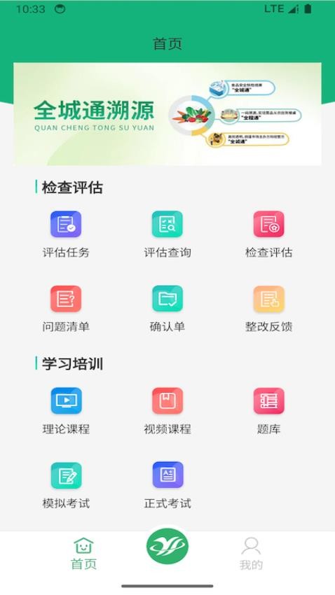 快检全城通 快检全城通