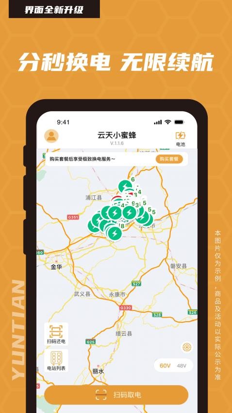 云天小蜜蜂-图3