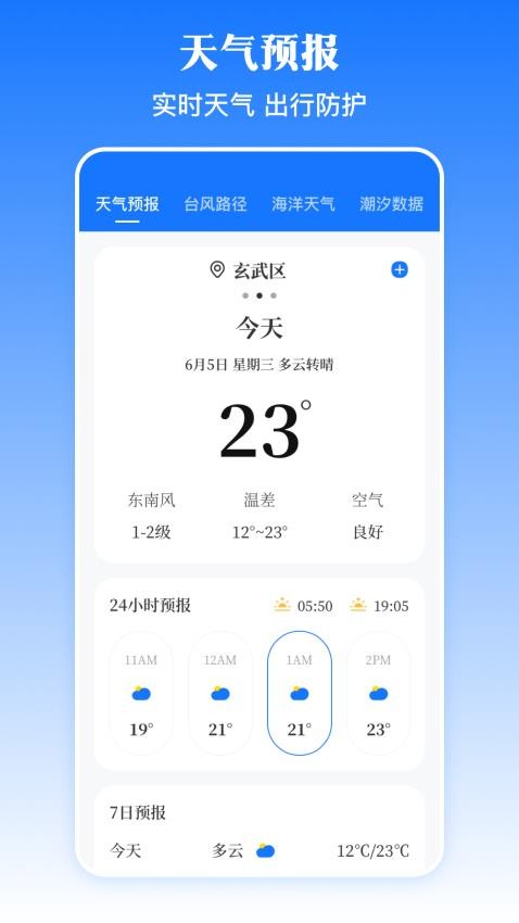 乘车码NFC-图1