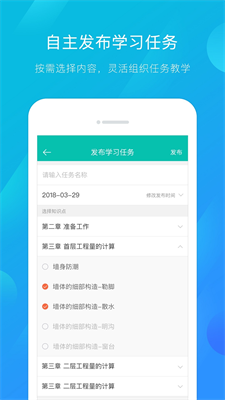 建筑云课 建筑云课