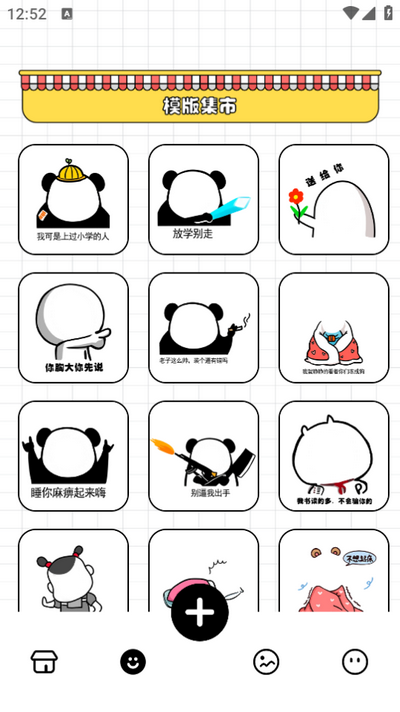 gif表情包生成器-图1