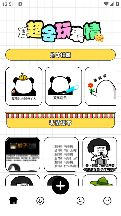 gif表情包生成器-图2