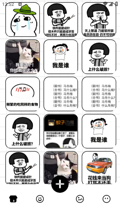 gif表情包生成器 gif表情包生成器