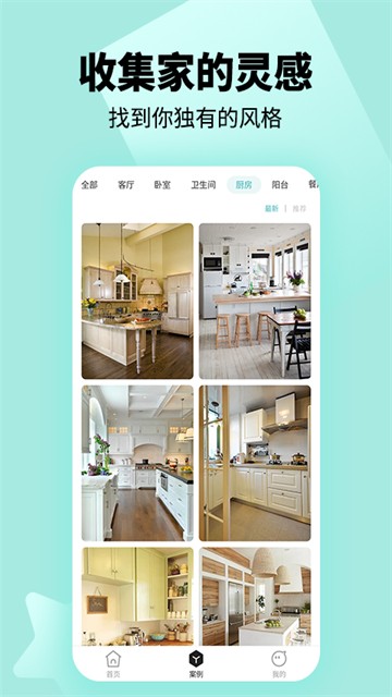 轻松装好家-图1